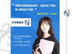 高丽大学学生——姚文文